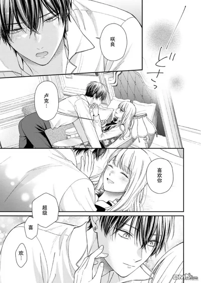 《第二次来到异世界、曾是少年的他成为了溺爱的年长骑士》第23话 第19页