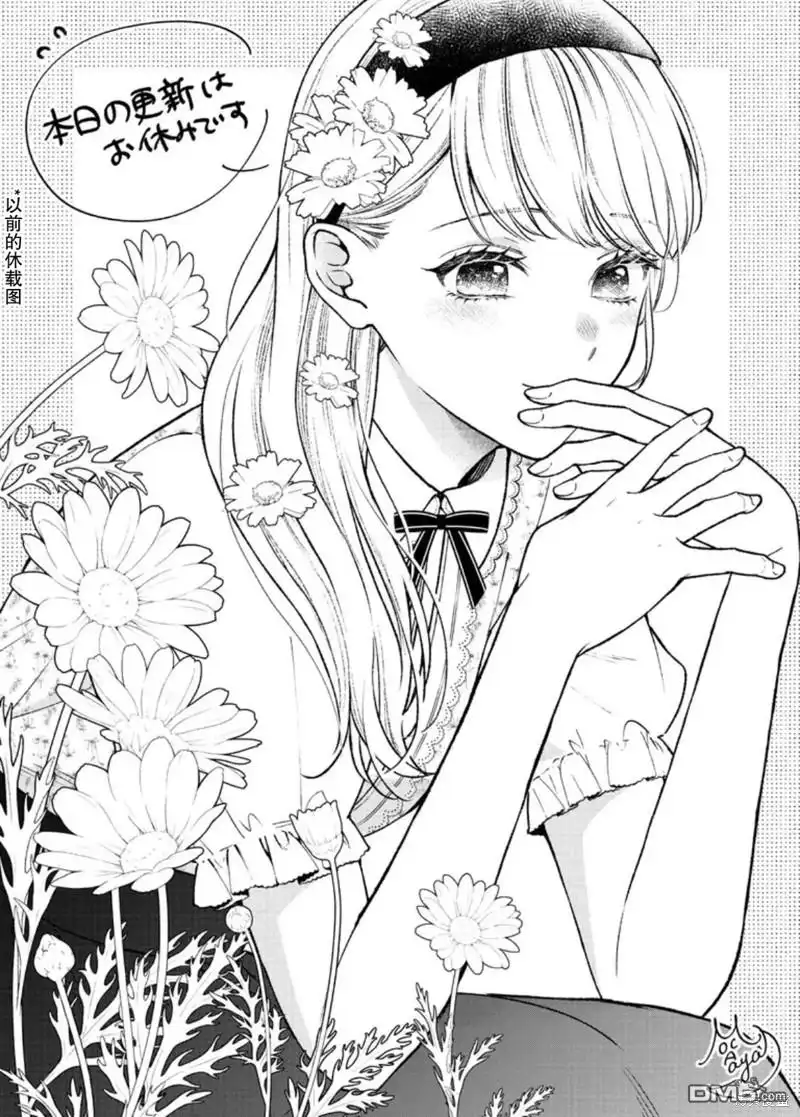 《第二次来到异世界、曾是少年的他成为了溺爱的年长骑士》第23话 第30页