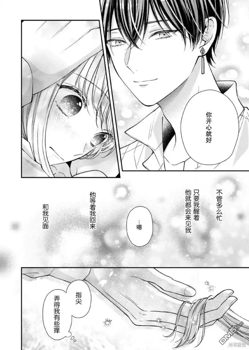 《第二次来到异世界、曾是少年的他成为了溺爱的年长骑士》第23话 第12页