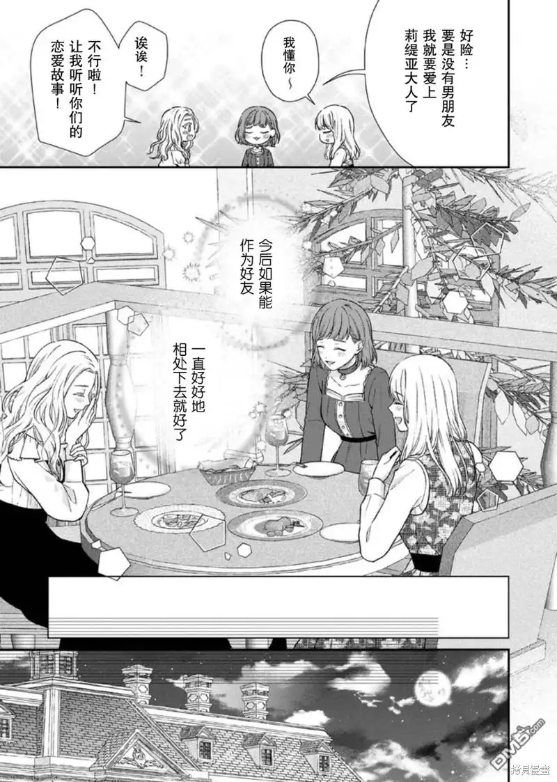 《第二次来到异世界、曾是少年的他成为了溺爱的年长骑士》第23话 第9页