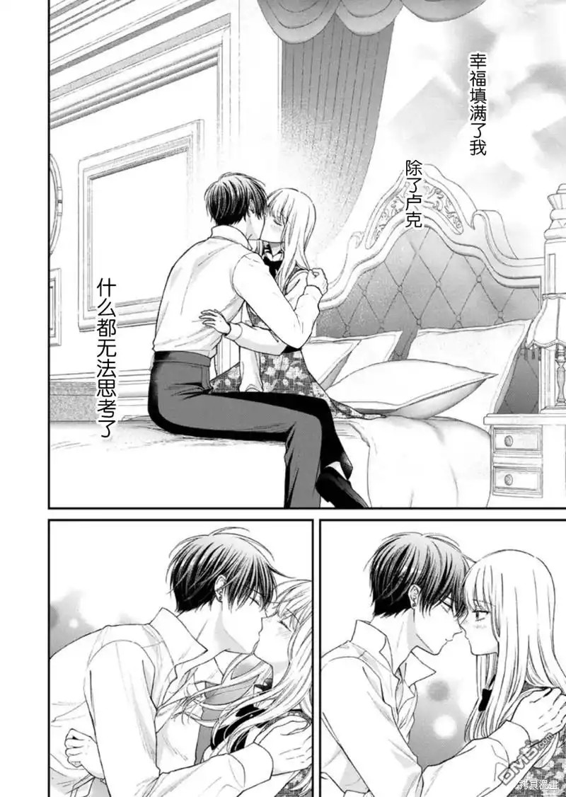 《第二次来到异世界、曾是少年的他成为了溺爱的年长骑士》第23话 第18页