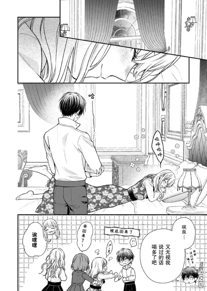 《第二次来到异世界、曾是少年的他成为了溺爱的年长骑士》第23话 第10页