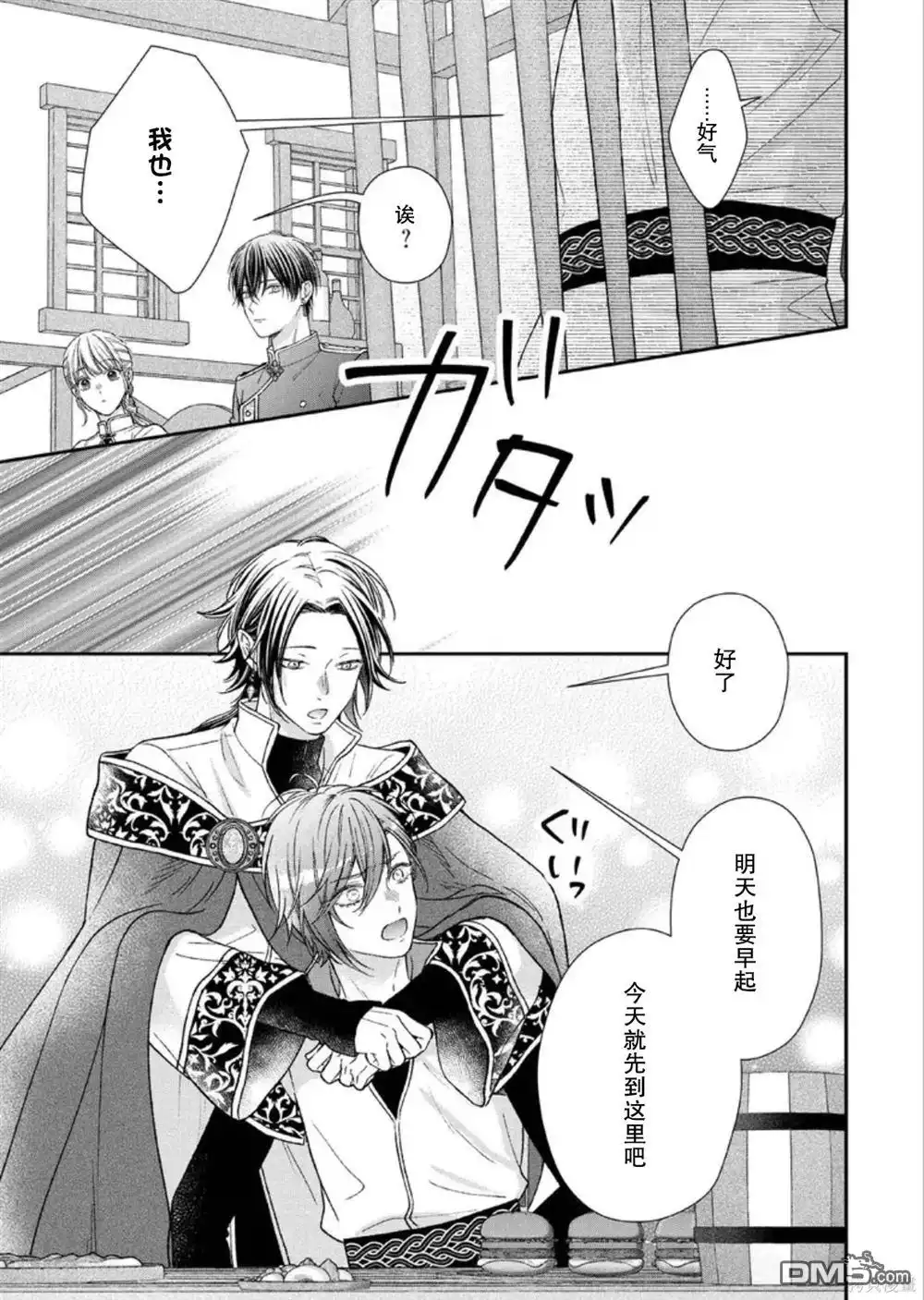 《第二次来到异世界、曾是少年的他成为了溺爱的年长骑士》第25话 第25页