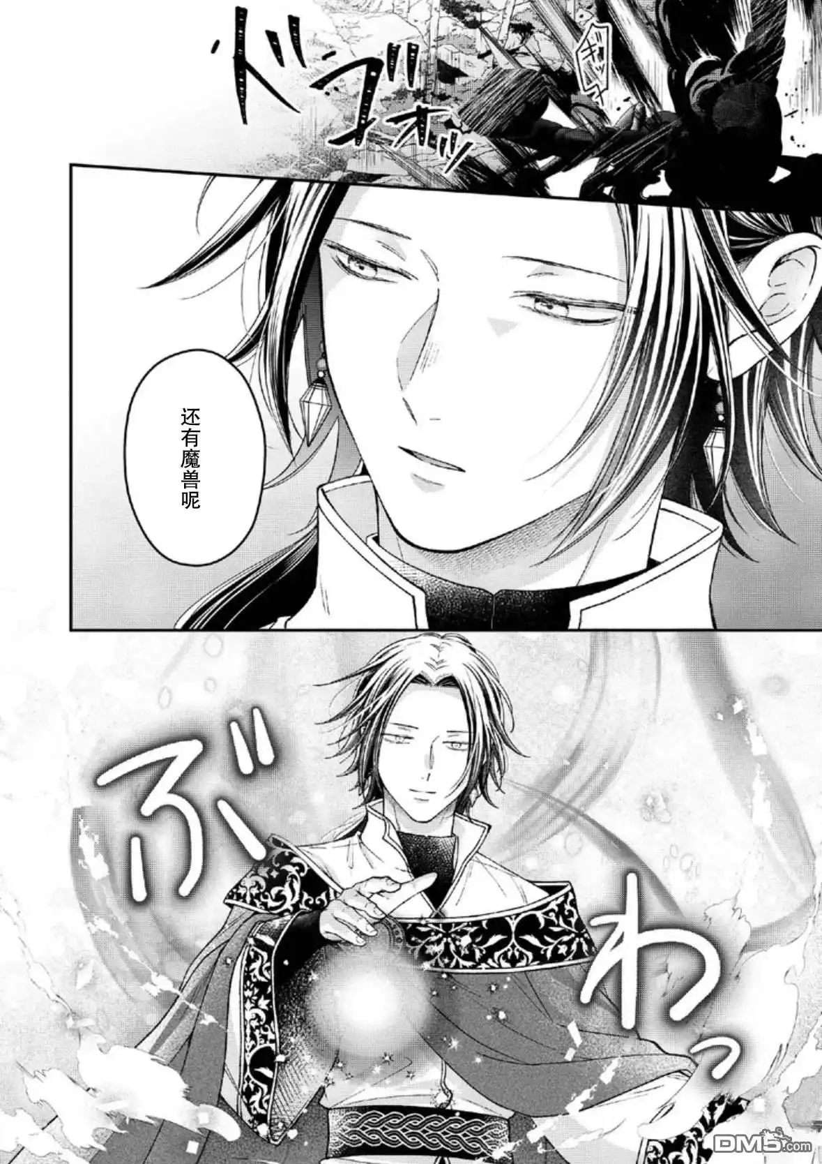 《第二次来到异世界、曾是少年的他成为了溺爱的年长骑士》第27话 第26页