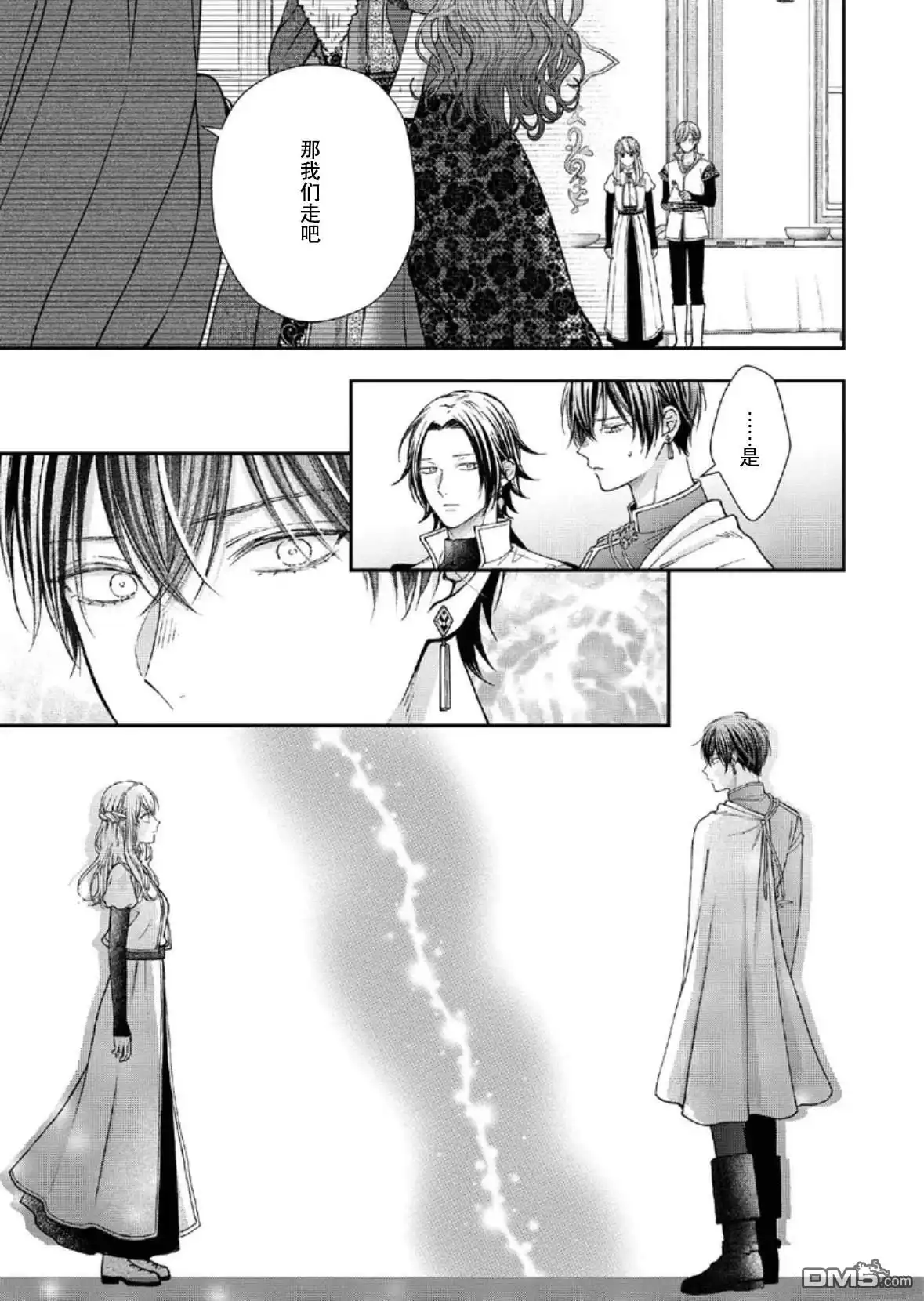 《第二次来到异世界、曾是少年的他成为了溺爱的年长骑士》第27话 第7页