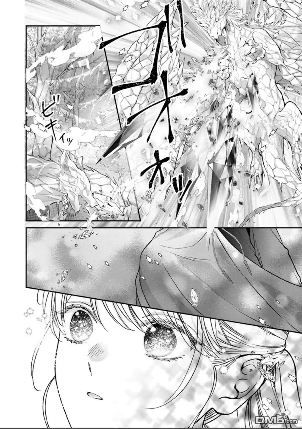 《第二次来到异世界、曾是少年的他成为了溺爱的年长骑士》第28话 第16页