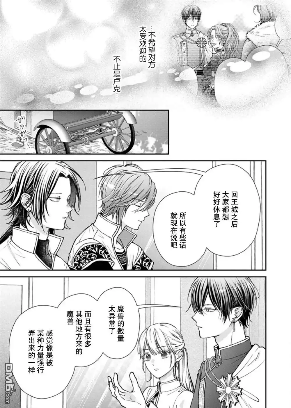 《第二次来到异世界、曾是少年的他成为了溺爱的年长骑士》第28话 第25页