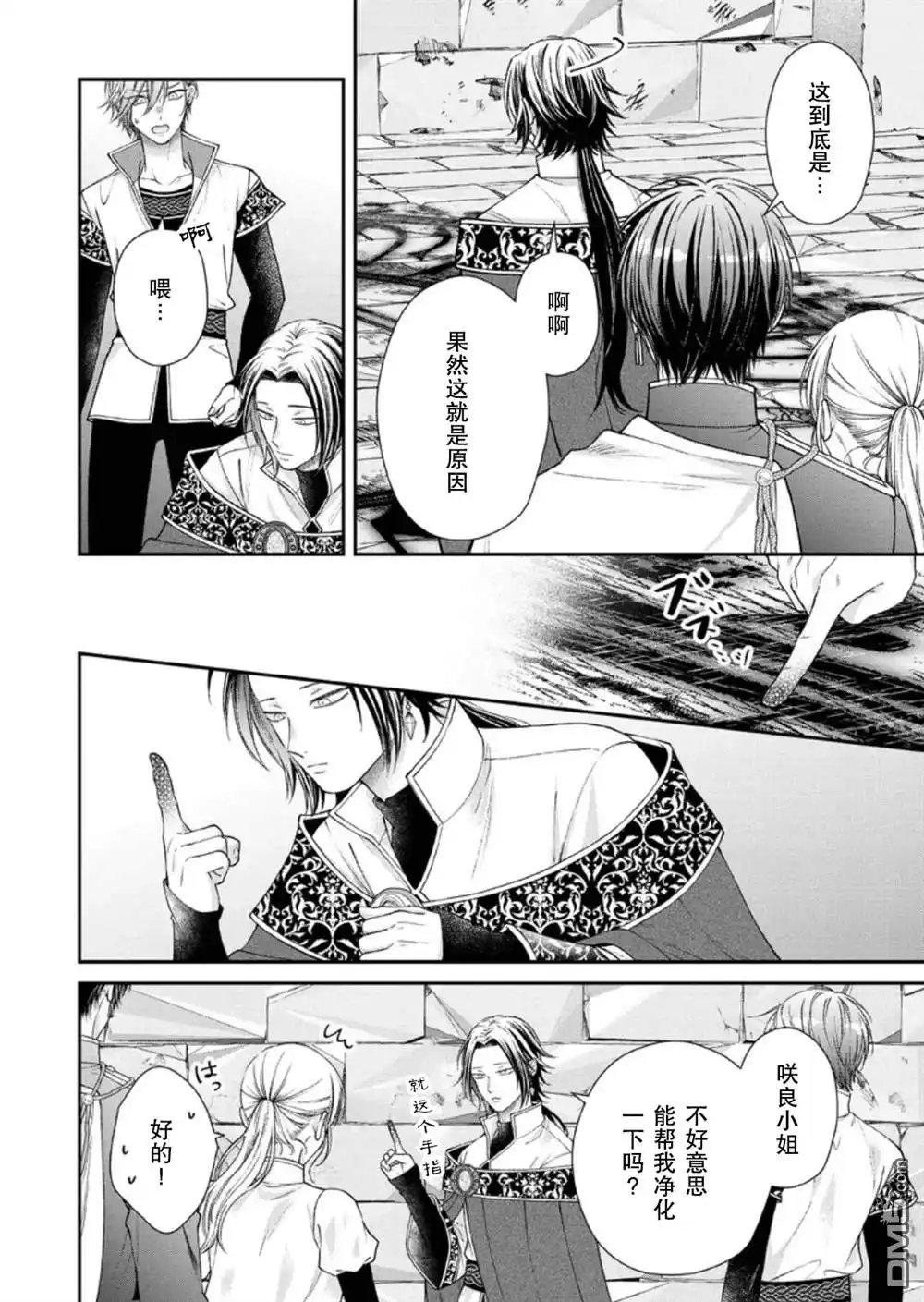 《第二次来到异世界、曾是少年的他成为了溺爱的年长骑士》第31话 第18页