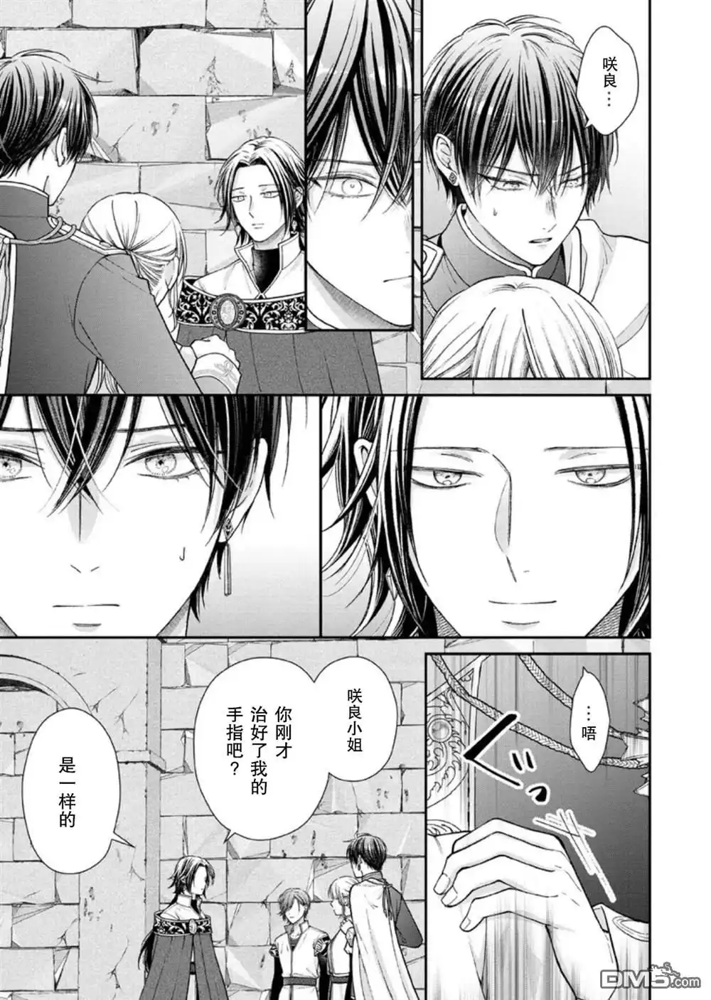 《第二次来到异世界、曾是少年的他成为了溺爱的年长骑士》第31话 第27页