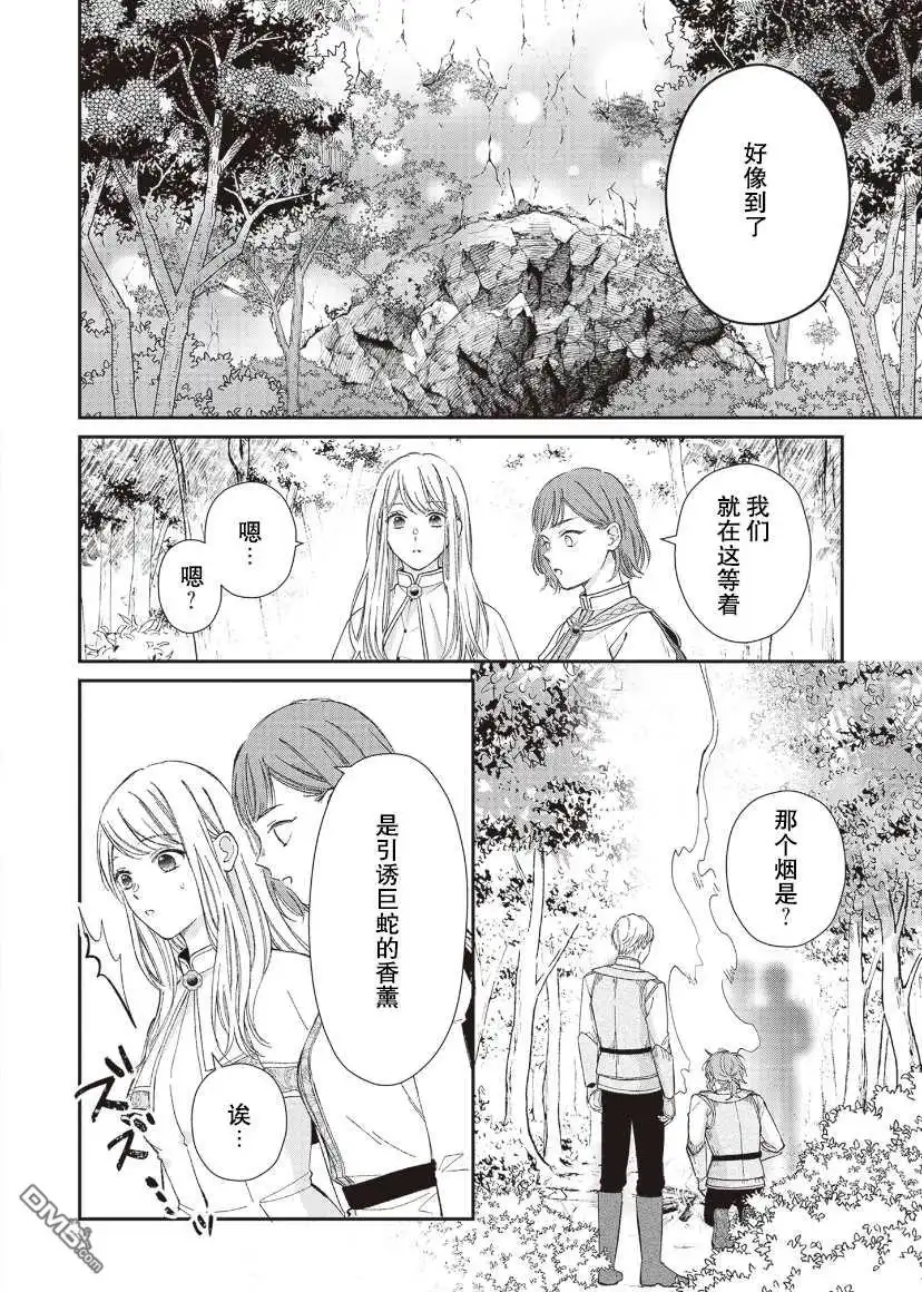 《第二次来到异世界、曾是少年的他成为了溺爱的年长骑士》第8话 第8页