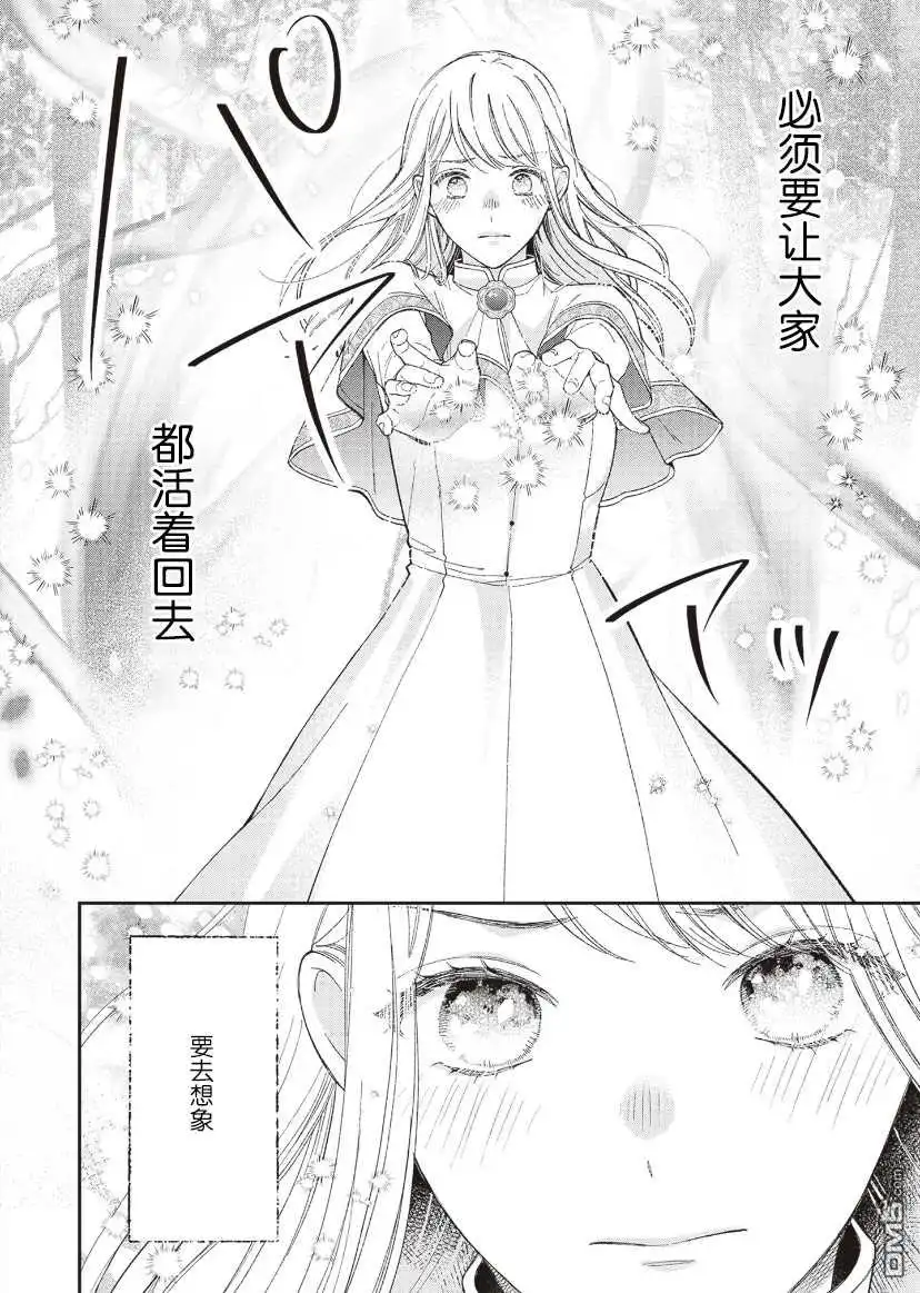 《第二次来到异世界、曾是少年的他成为了溺爱的年长骑士》第8话 第22页