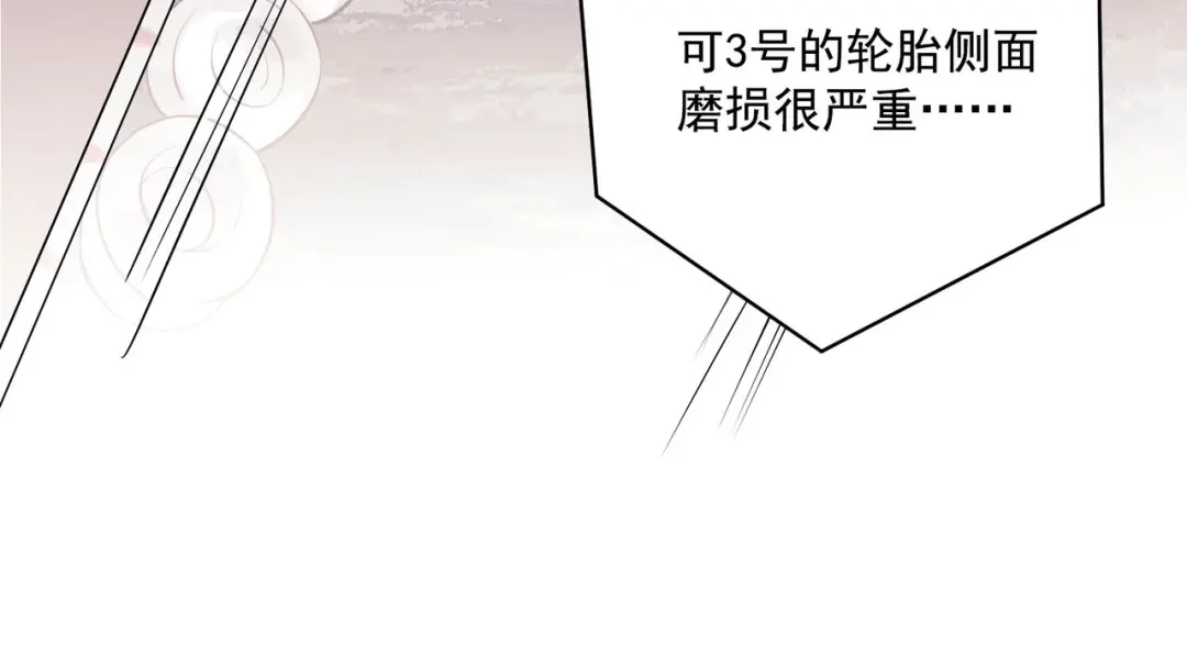 《第二次心跳》第1话 纪念日 第96页