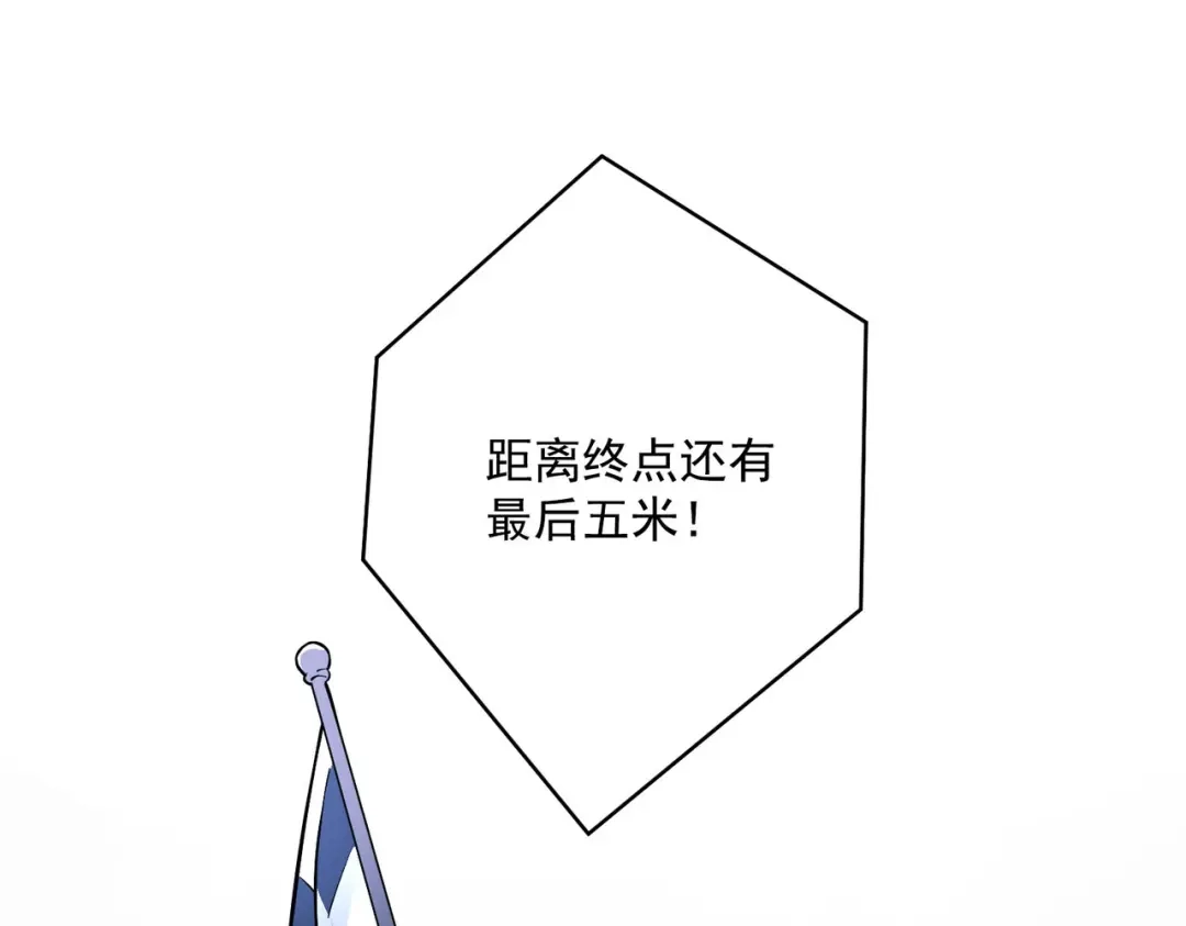 《第二次心跳》第1话 纪念日 第97页