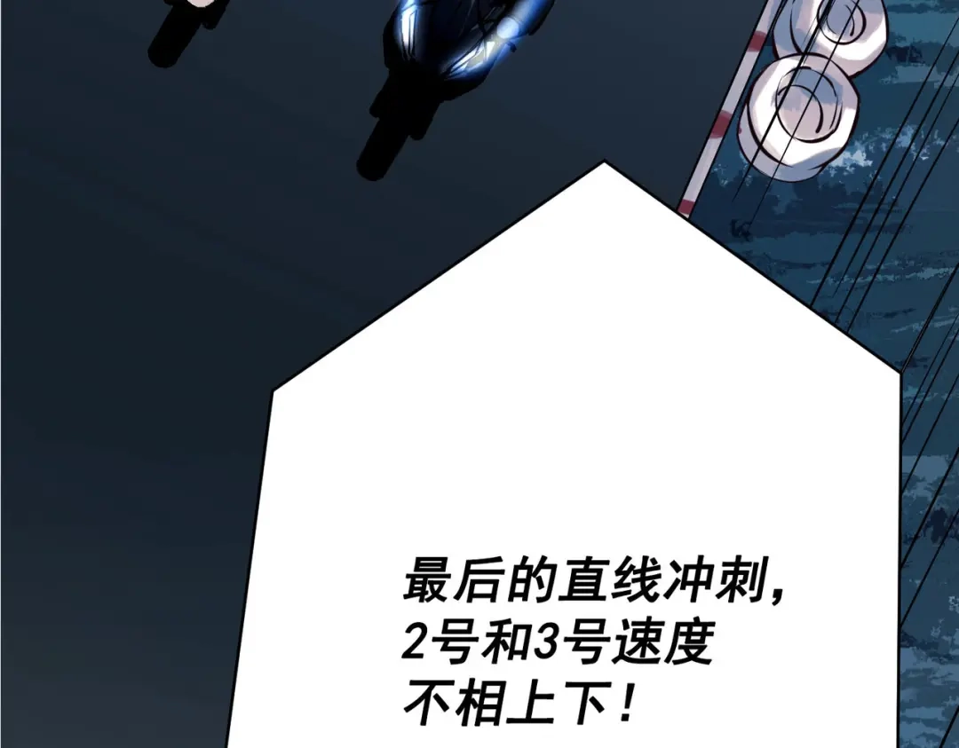 《第二次心跳》第1话 纪念日 第94页