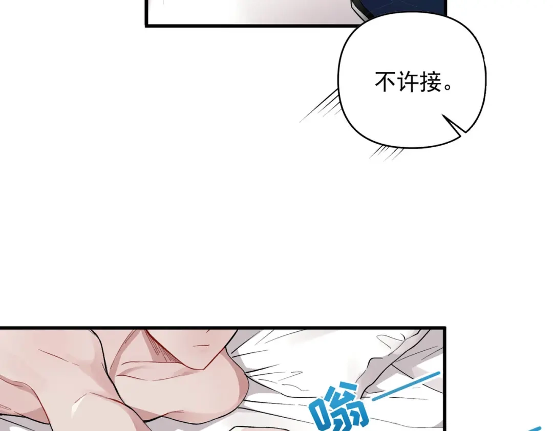 《第二次心跳》第1话 纪念日 第10页