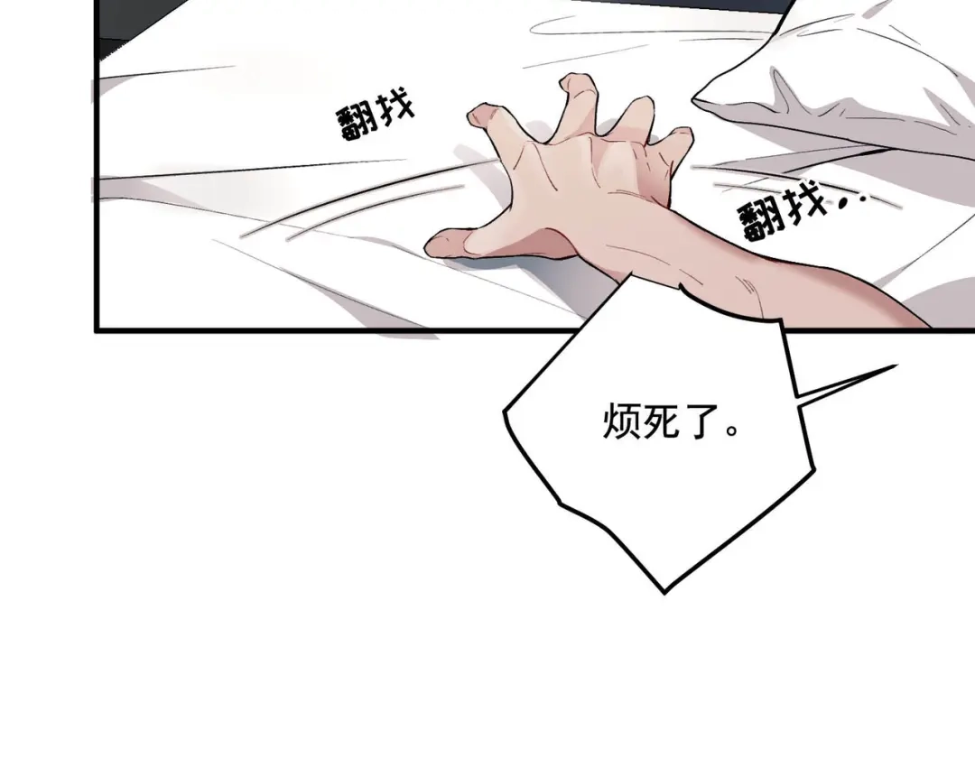 《第二次心跳》第1话 纪念日 第24页