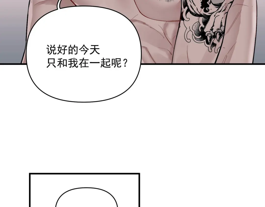《第二次心跳》第1话 纪念日 第18页