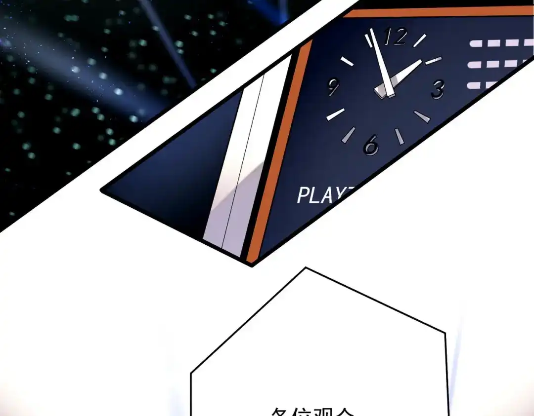 《第二次心跳》第1话 纪念日 第42页