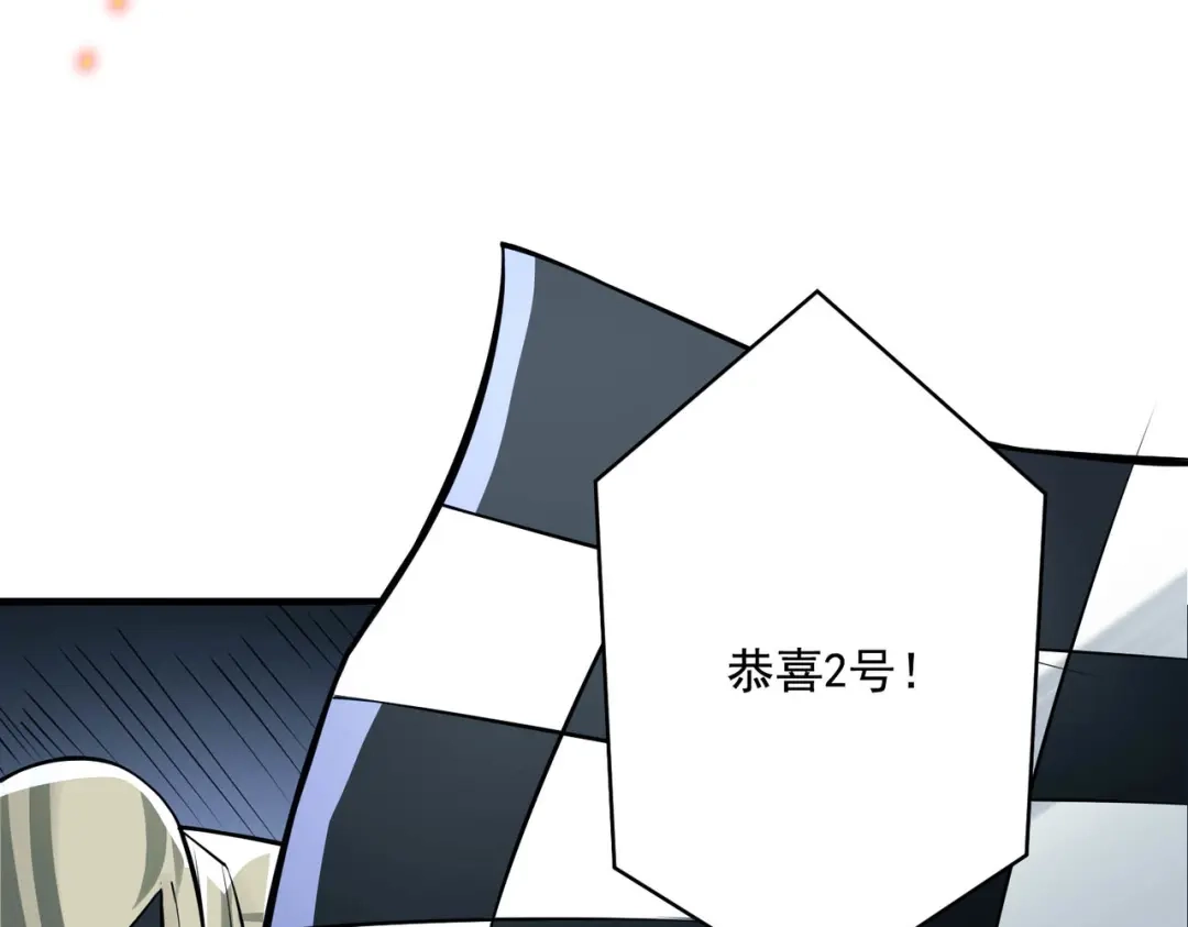 《第二次心跳》第1话 纪念日 第105页