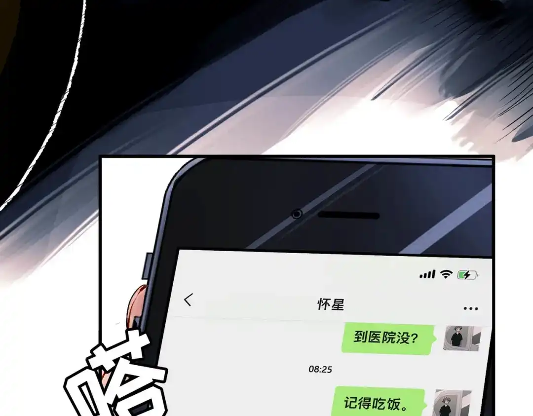 《第二次心跳》第1话 纪念日 第51页