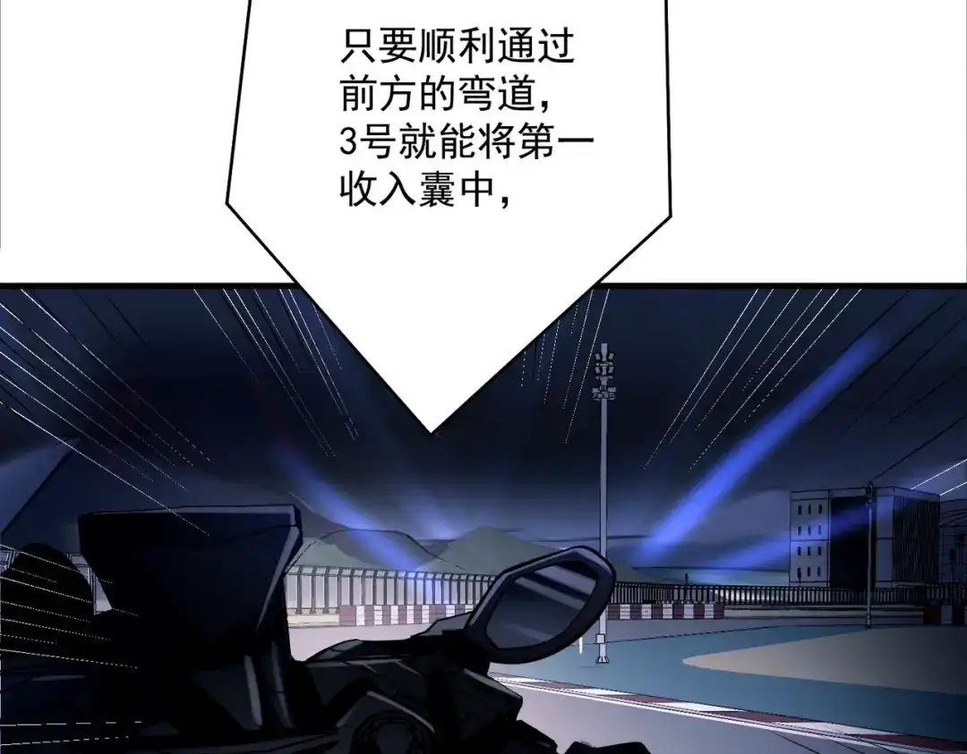 《第二次心跳》第1话 纪念日 第79页