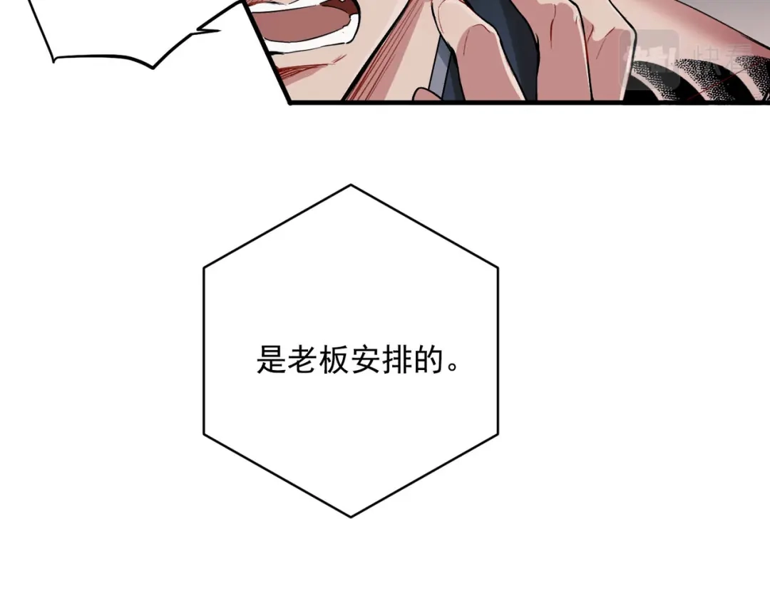 《第二次心跳》第1话 纪念日 第29页