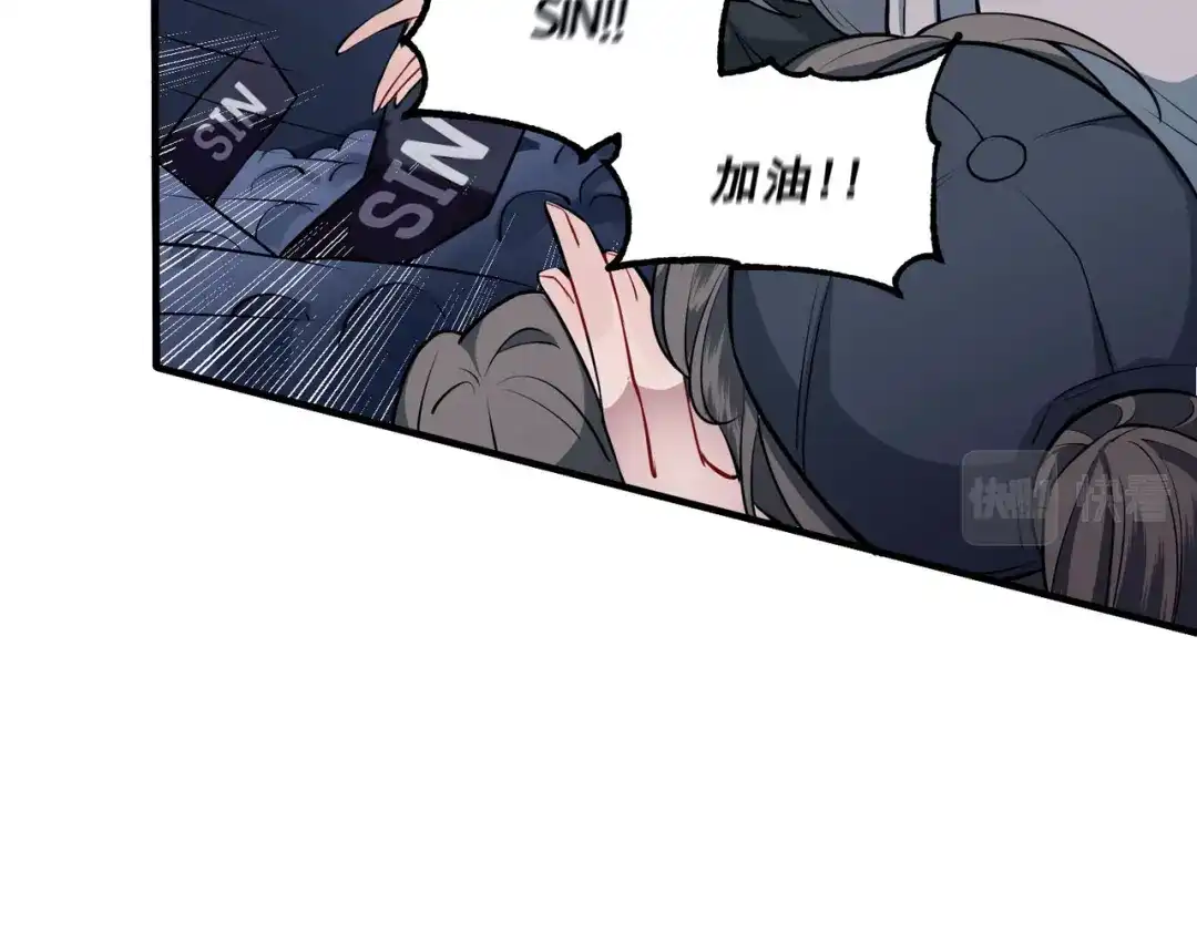 《第二次心跳》第1话 纪念日 第71页