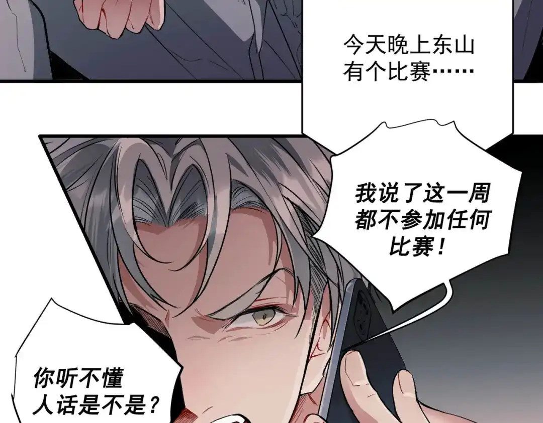 《第二次心跳》第1话 纪念日 第28页
