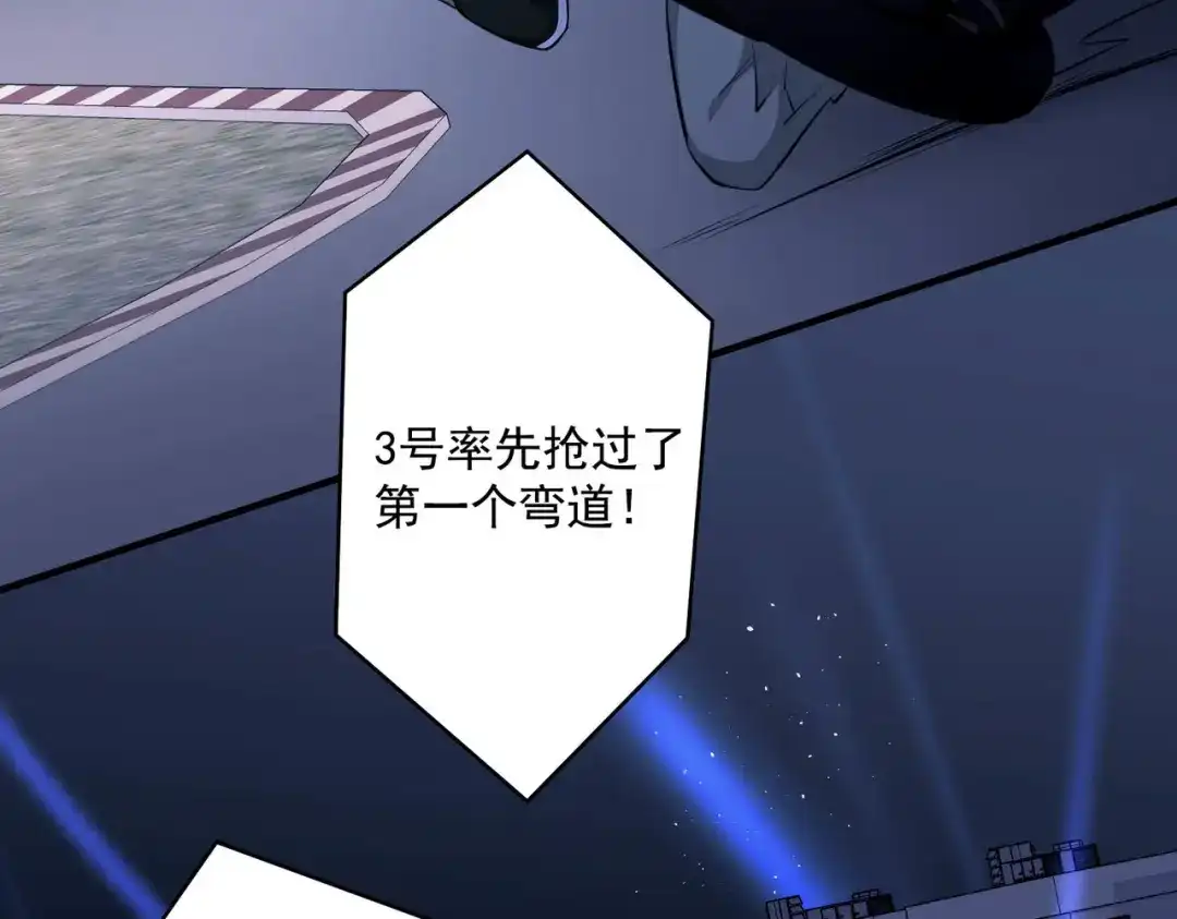 《第二次心跳》第1话 纪念日 第68页