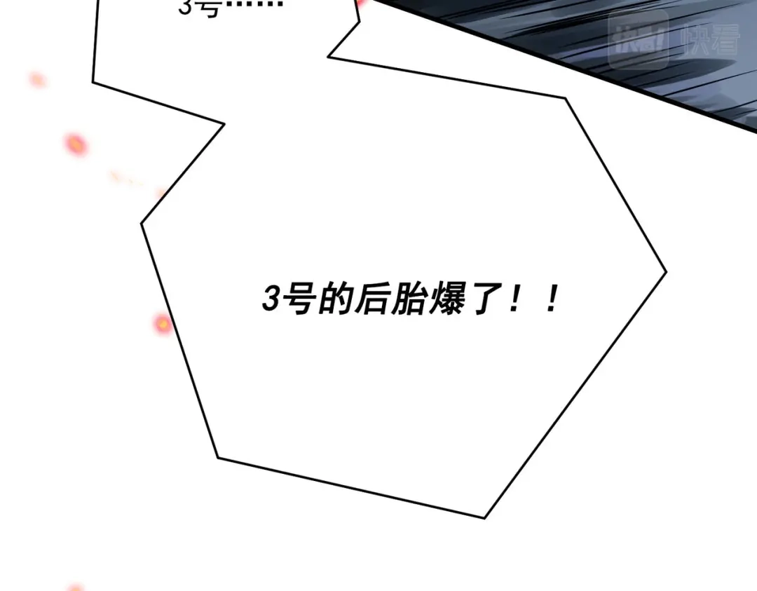 《第二次心跳》第1话 纪念日 第104页