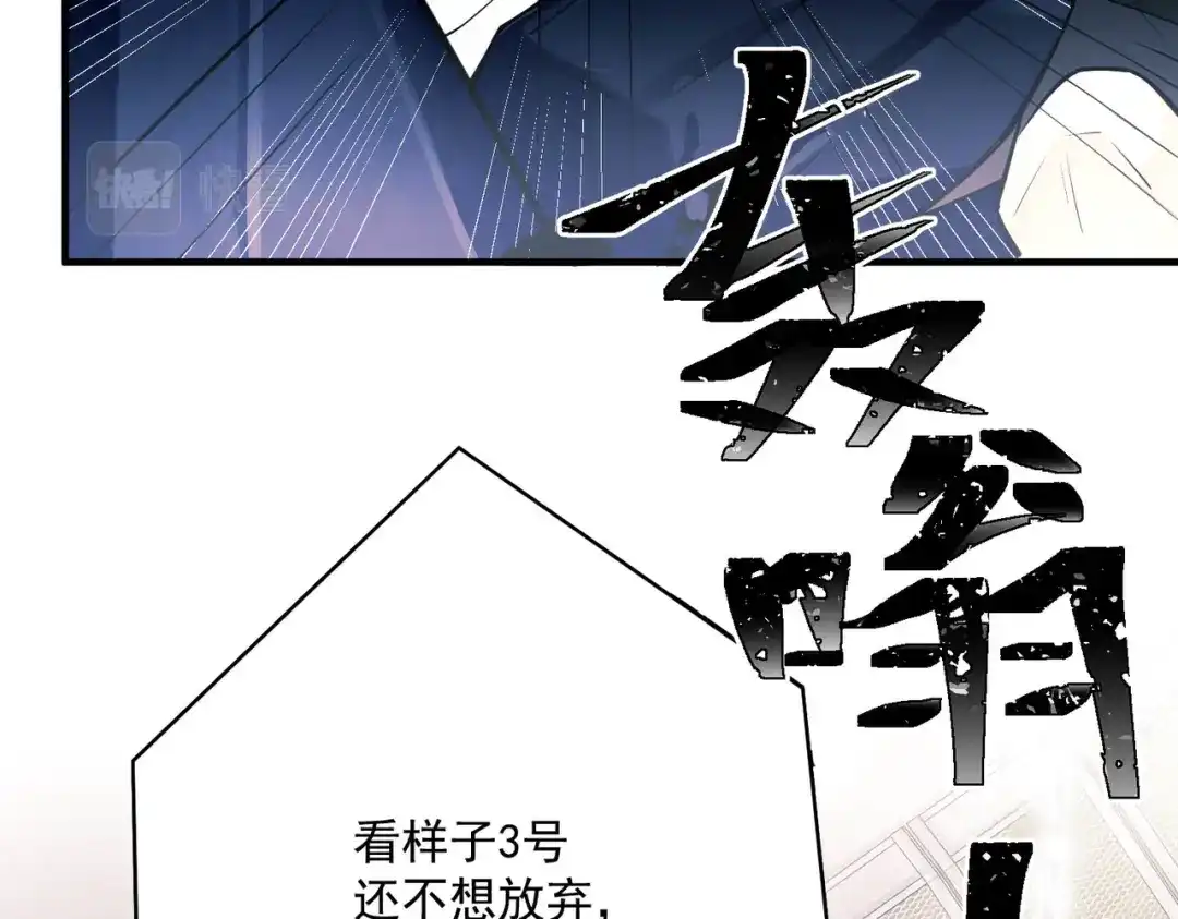 《第二次心跳》第1话 纪念日 第86页