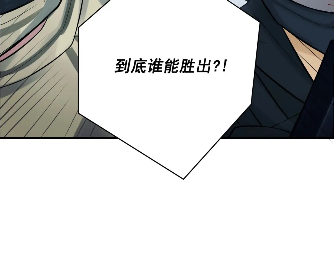 《第二次心跳》第1话 纪念日 第101页