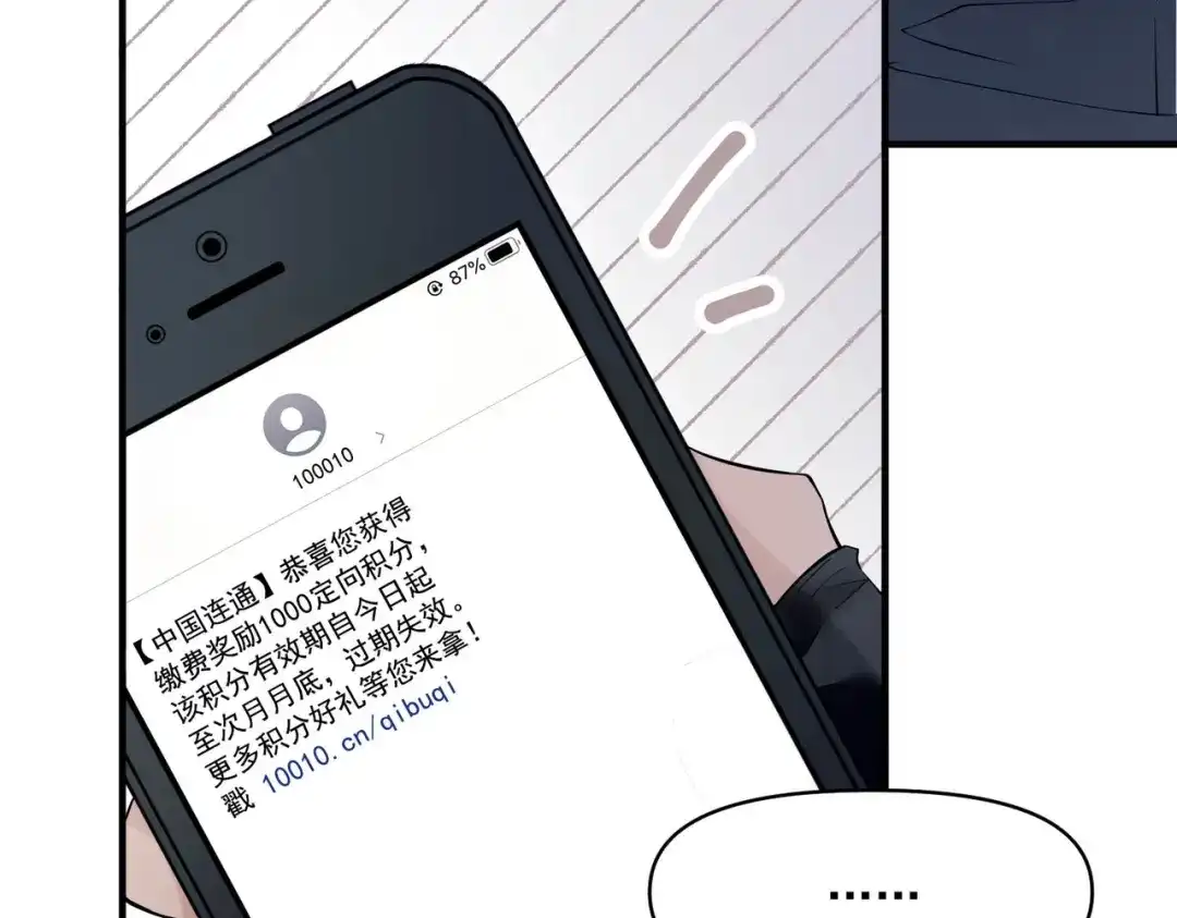 《第二次心跳》第1话 纪念日 第113页