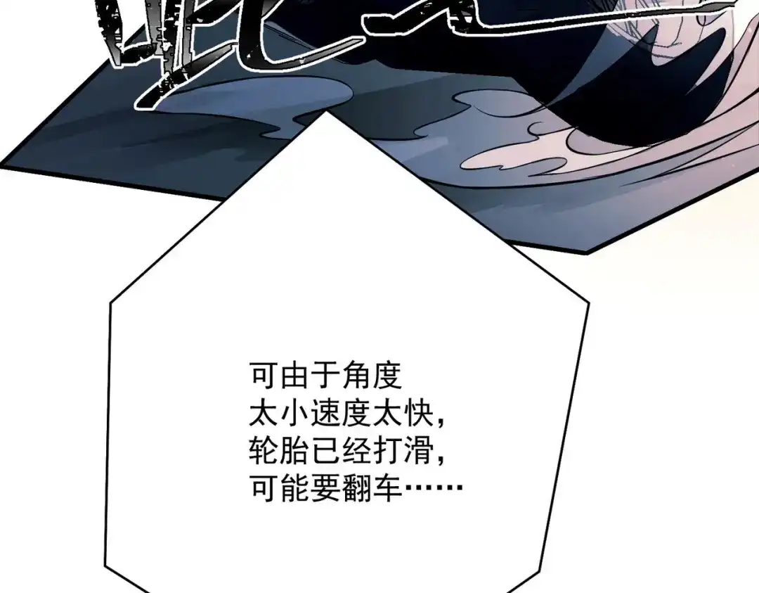 《第二次心跳》第1话 纪念日 第89页