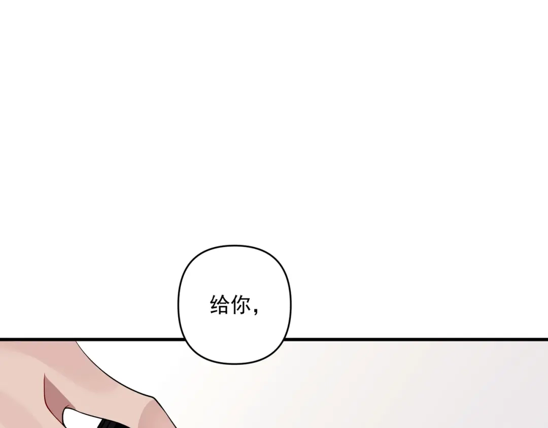 《第二次心跳》第10话 离家出走 第85页