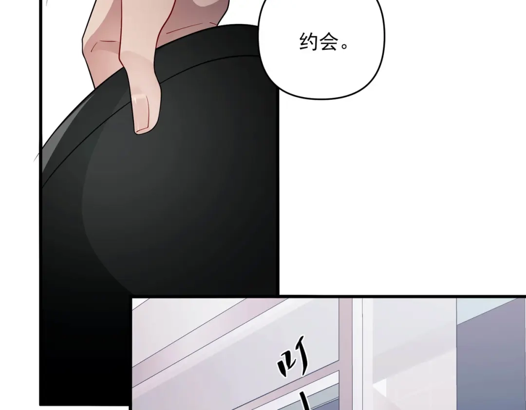 《第二次心跳》第10话 离家出走 第105页
