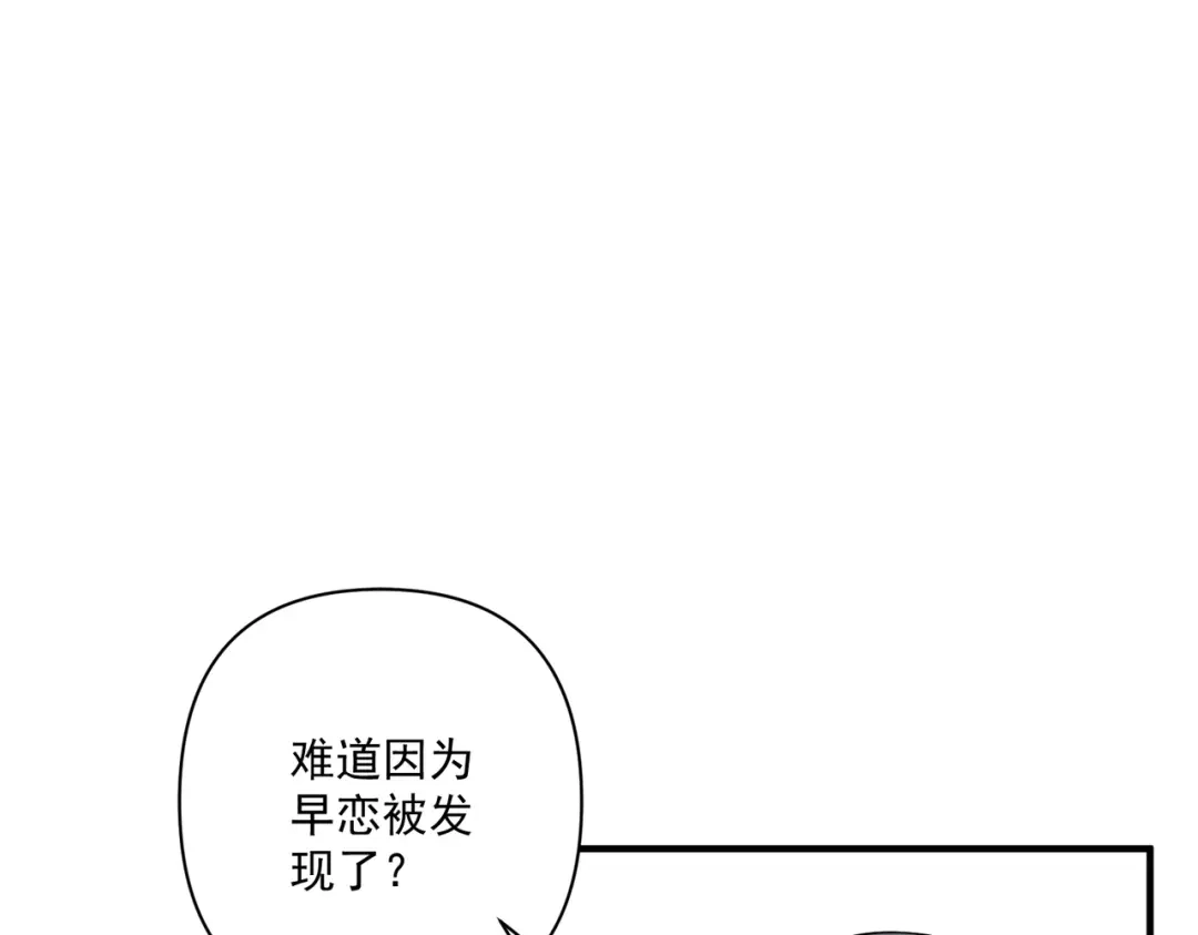 《第二次心跳》第10话 离家出走 第63页