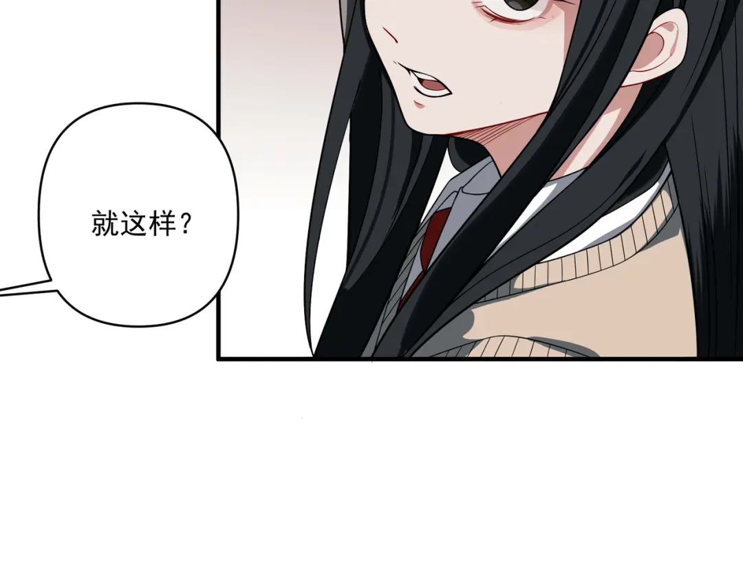 《第二次心跳》第10话 离家出走 第74页