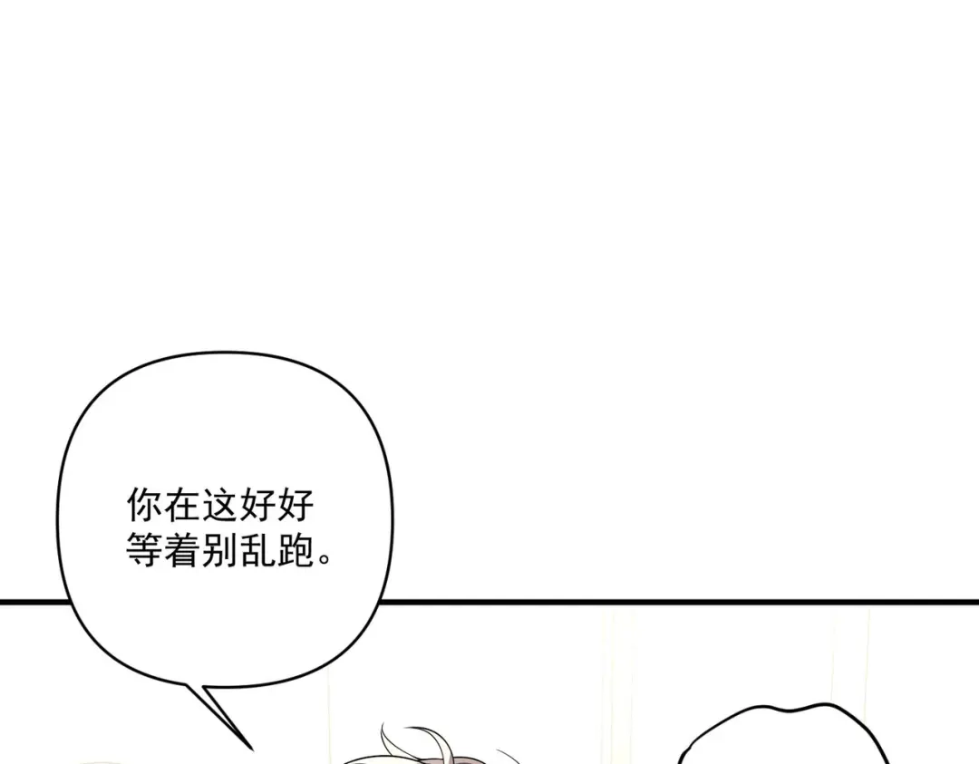 《第二次心跳》第10话 离家出走 第101页