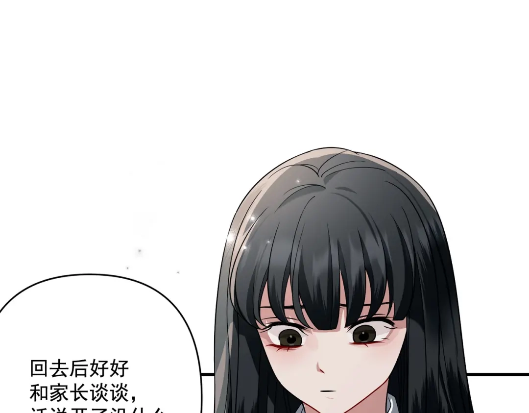 《第二次心跳》第10话 离家出走 第87页
