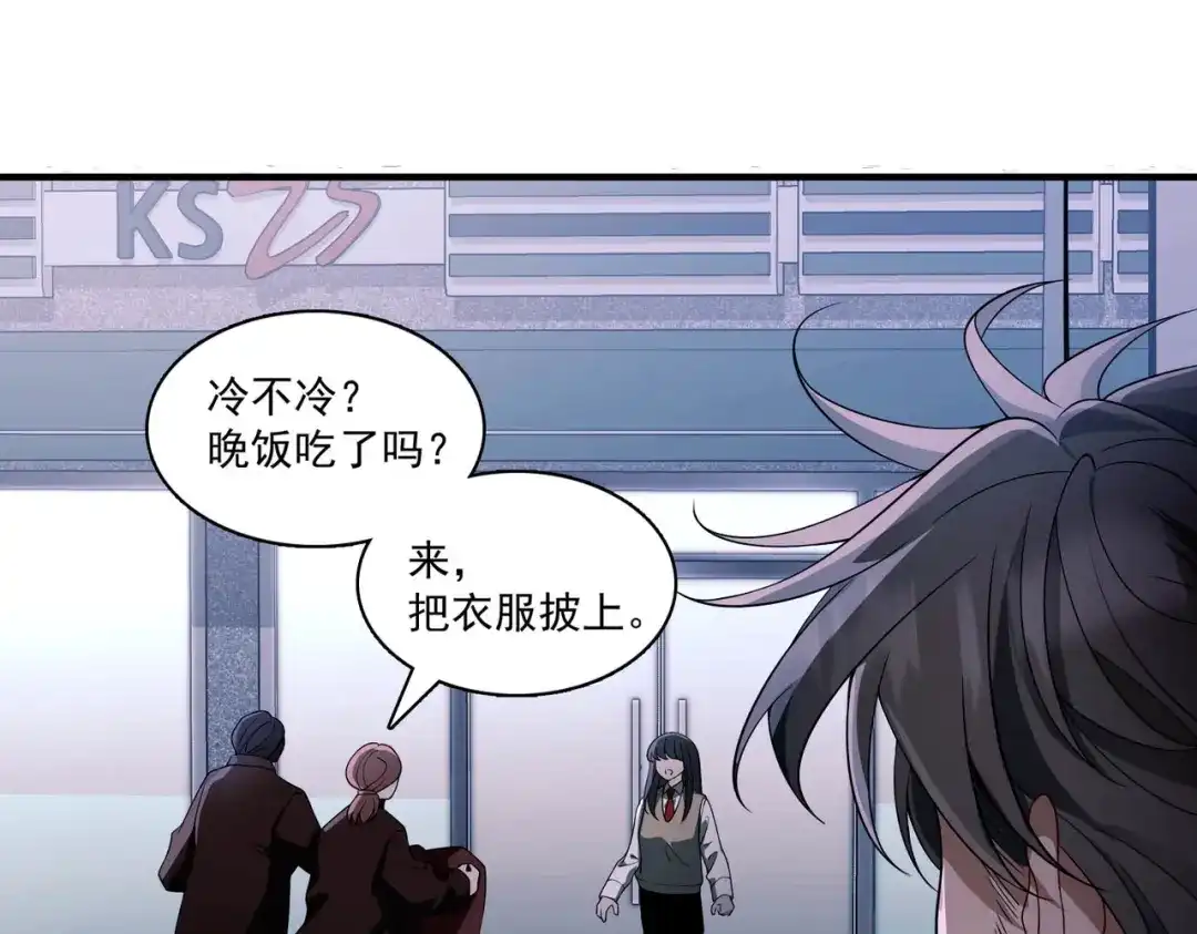《第二次心跳》第10话 离家出走 第131页