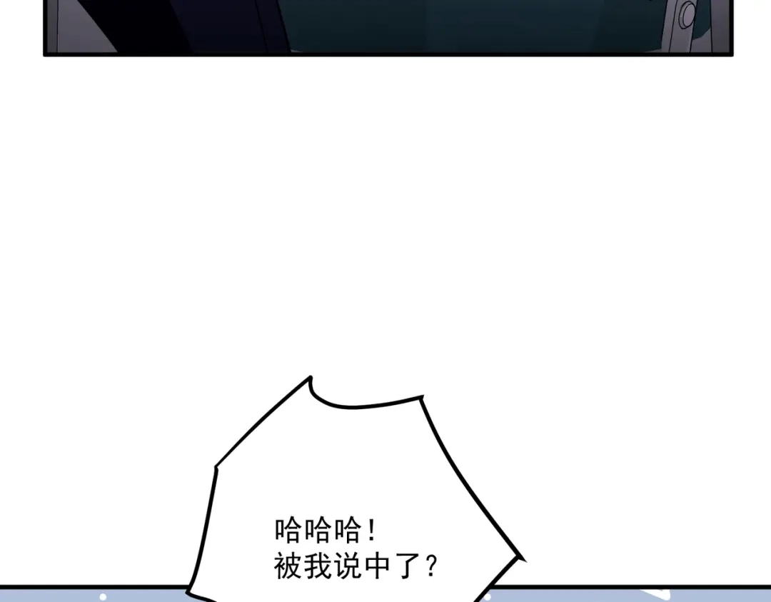 《第二次心跳》第10话 离家出走 第58页