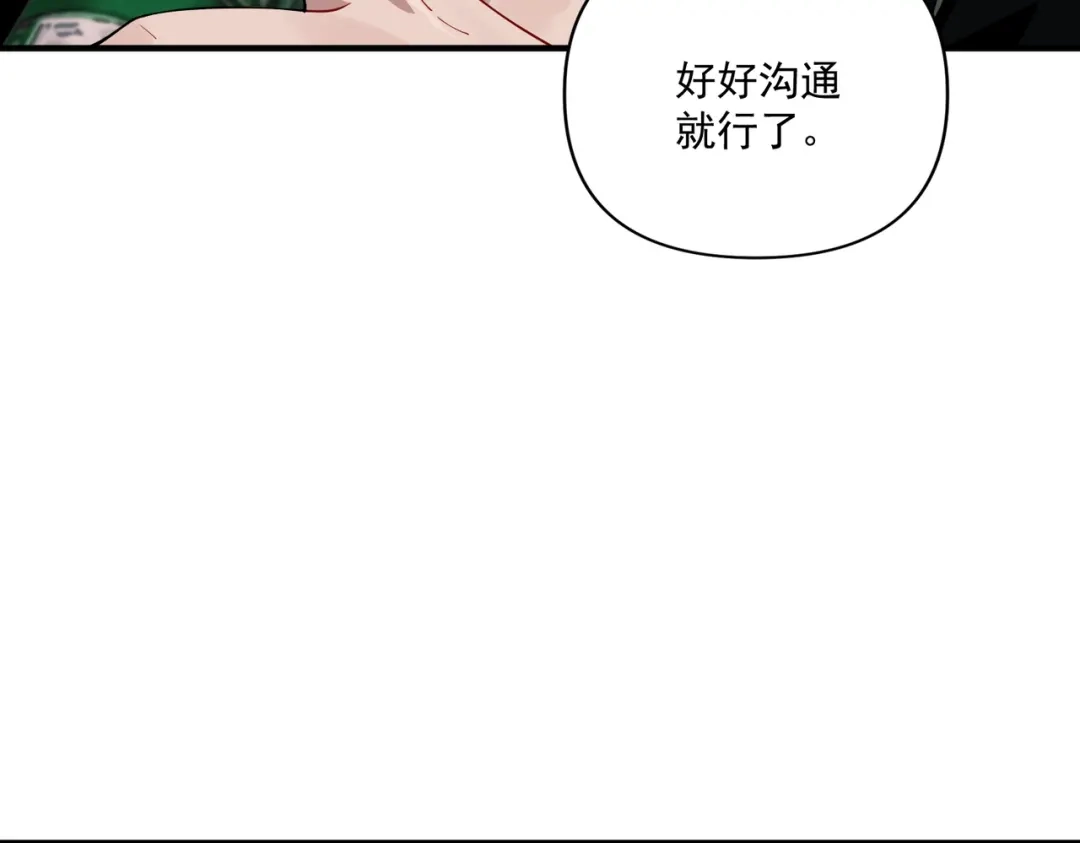 《第二次心跳》第10话 离家出走 第67页