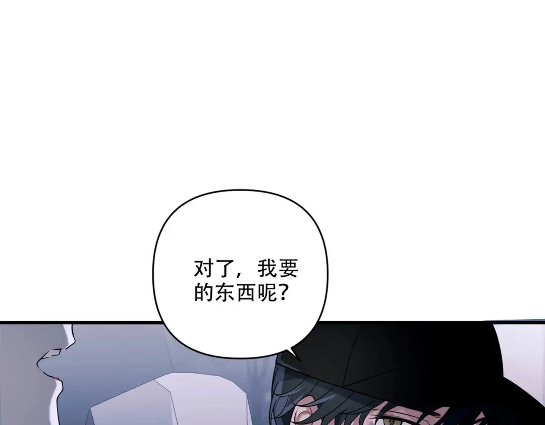 《第二次心跳》第10话 离家出走 第5页