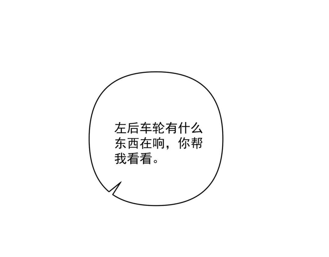 《第二次心跳》第10话 离家出走 第13页