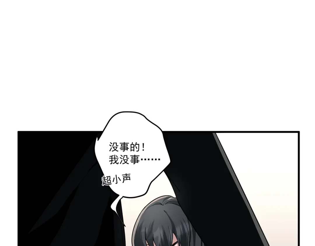 《第二次心跳》第10话 离家出走 第56页
