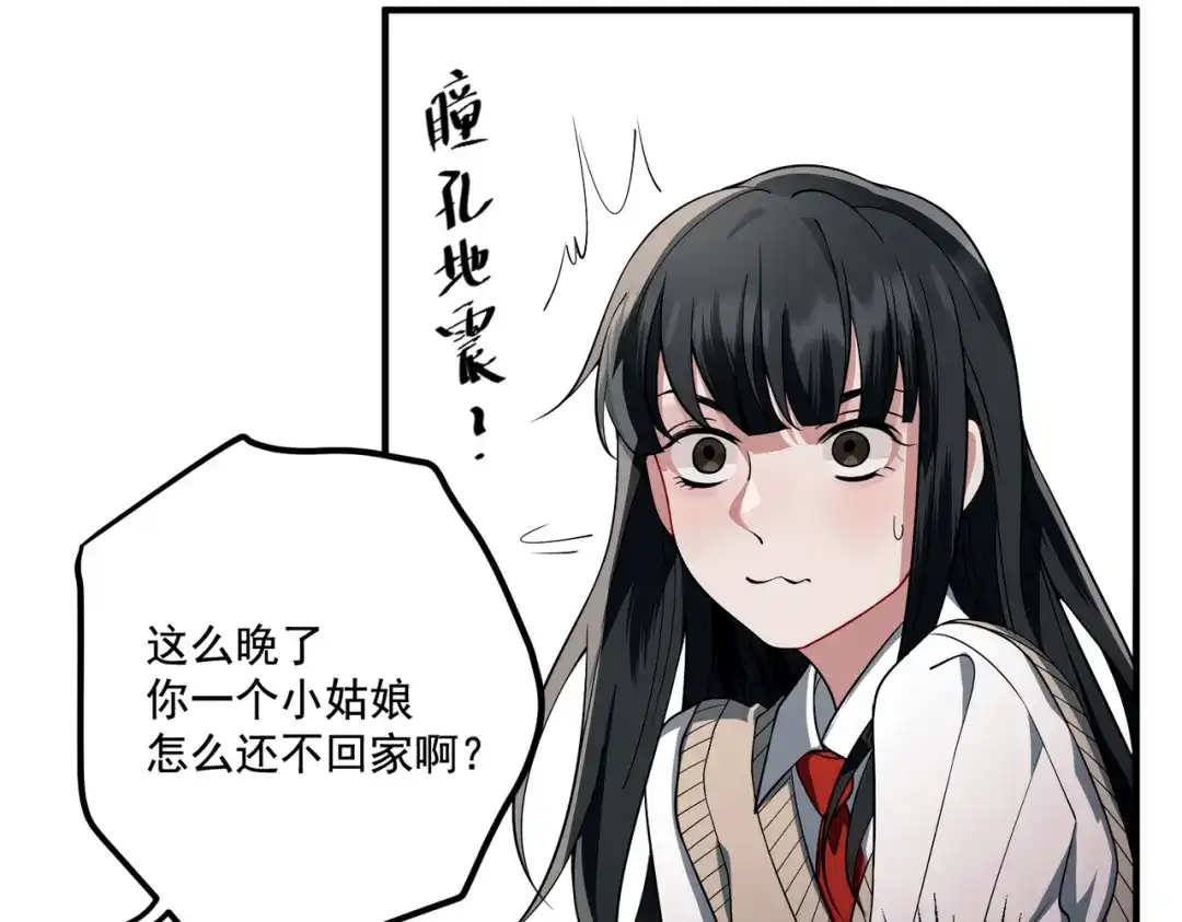 《第二次心跳》第10话 离家出走 第52页