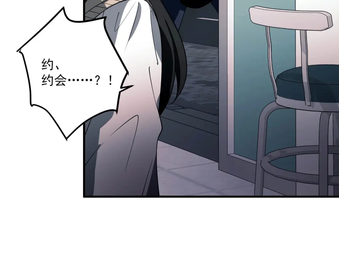 《第二次心跳》第10话 离家出走 第107页