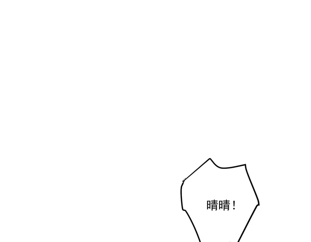 《第二次心跳》第10话 离家出走 第125页