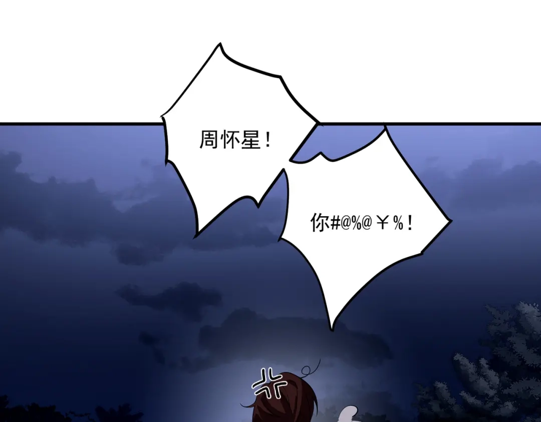 《第二次心跳》第10话 离家出走 第29页